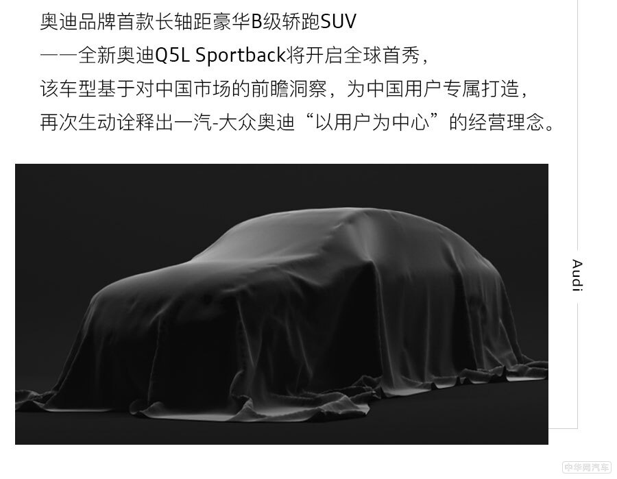 首发车型多达7款 奥迪2020北京车展阵容公布 首发车型多达7款 奥迪2020北京车展阵容公布