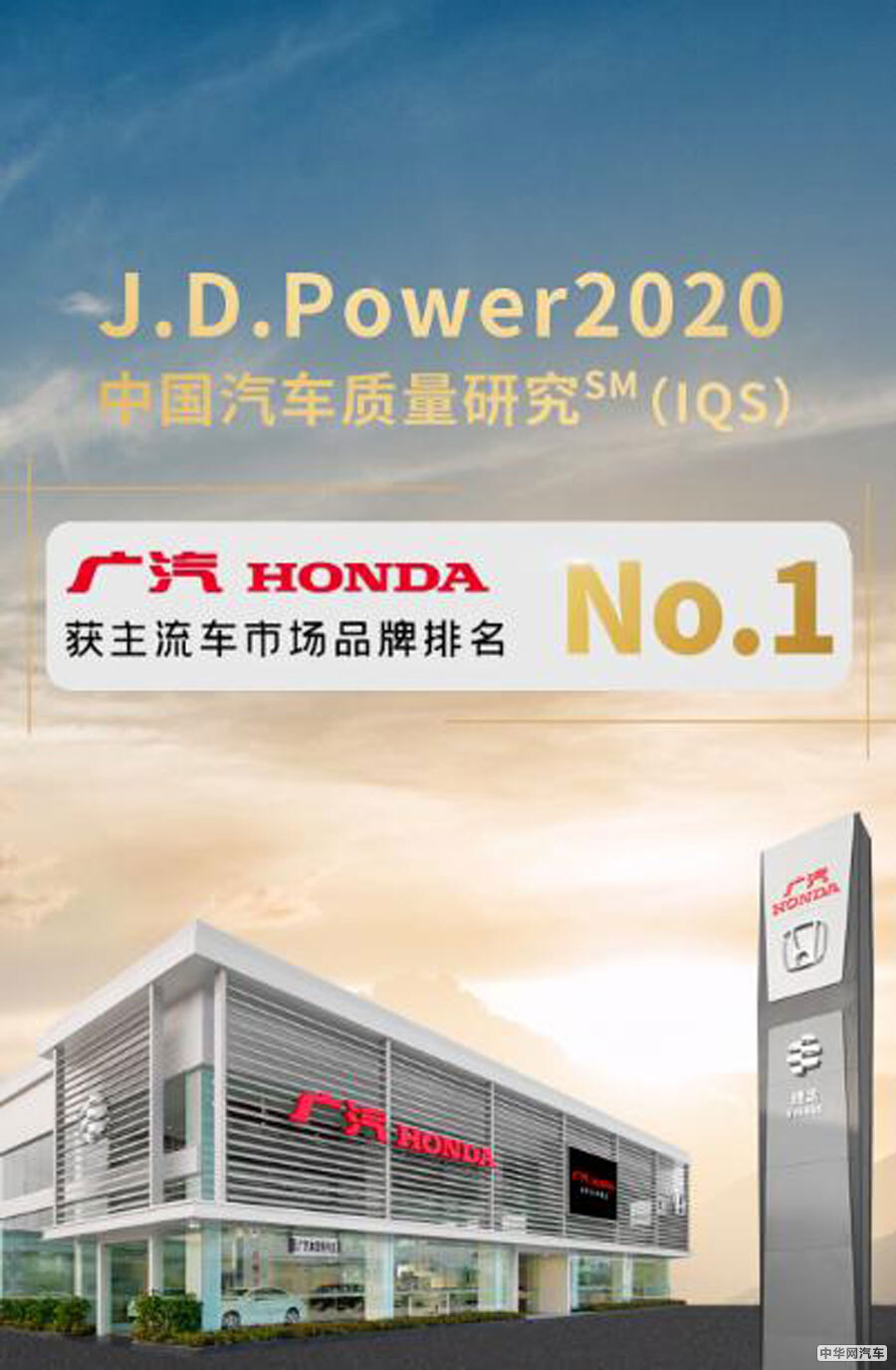 你就是主角 2020广汽本田躁梦节成功举办