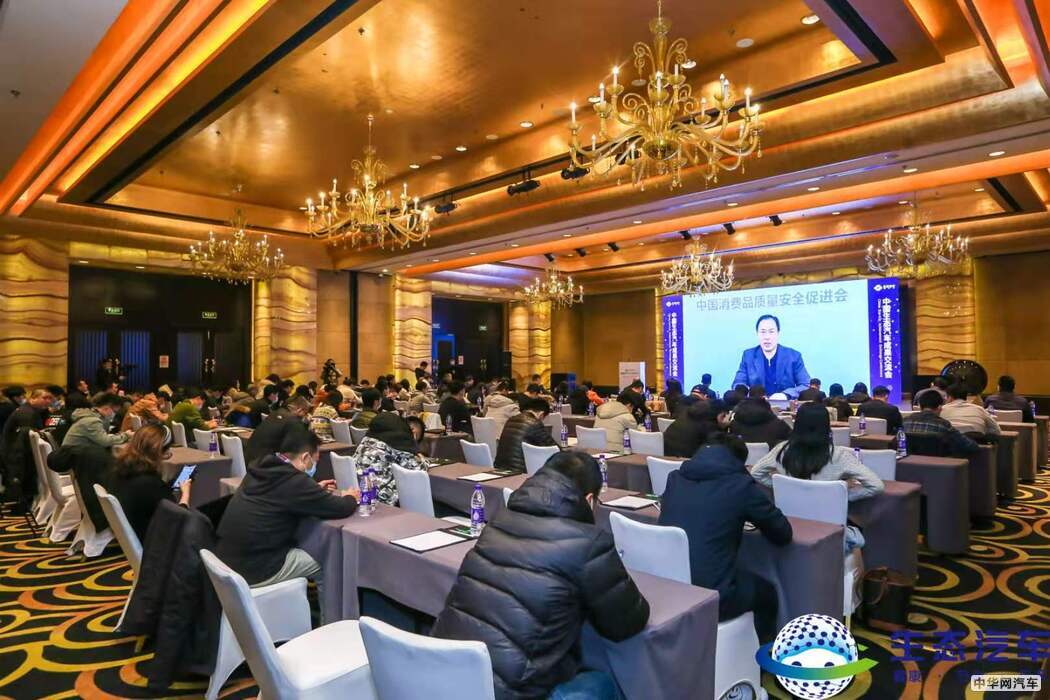 2020年中国生态汽车成果交流会在京举行