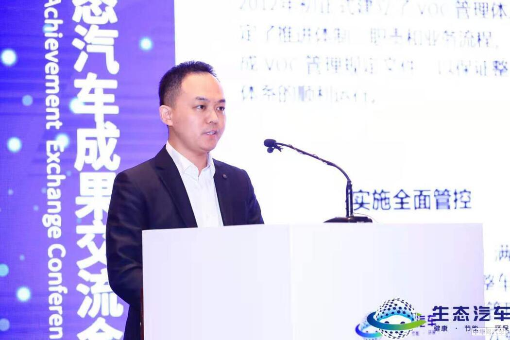 2020年中国生态汽车成果交流会在京举行