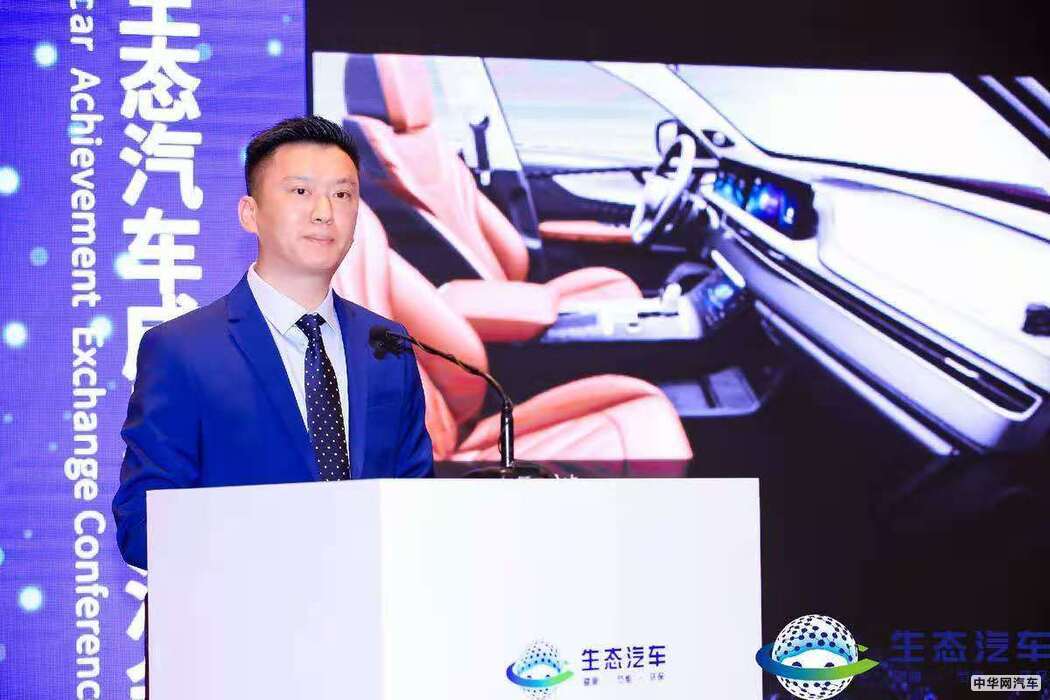 2020年中国生态汽车成果交流会在京举行