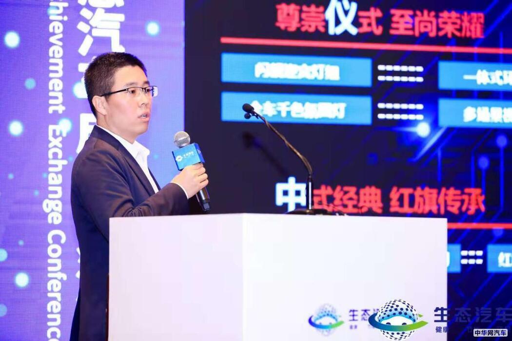 2020年中国生态汽车成果交流会在京举行