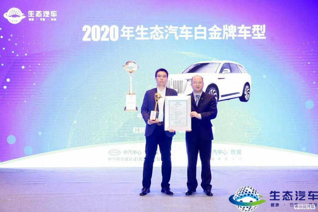 2020年中国生态汽车成果交流会在京举行