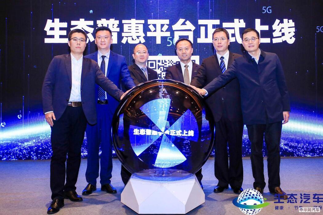2020年中国生态汽车成果交流会在京举行
