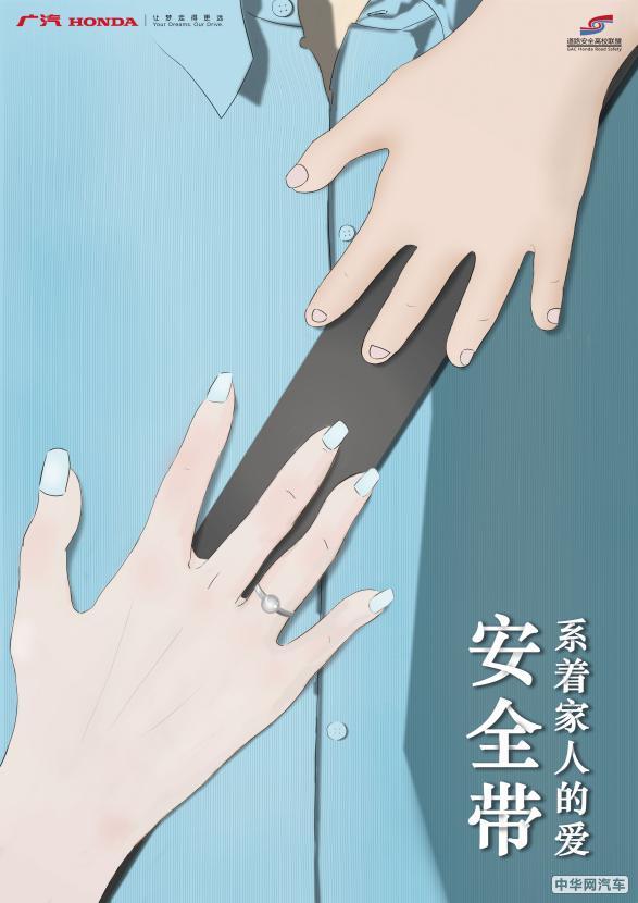 广汽本田安全中国行·道路安全创新大赛成功举办