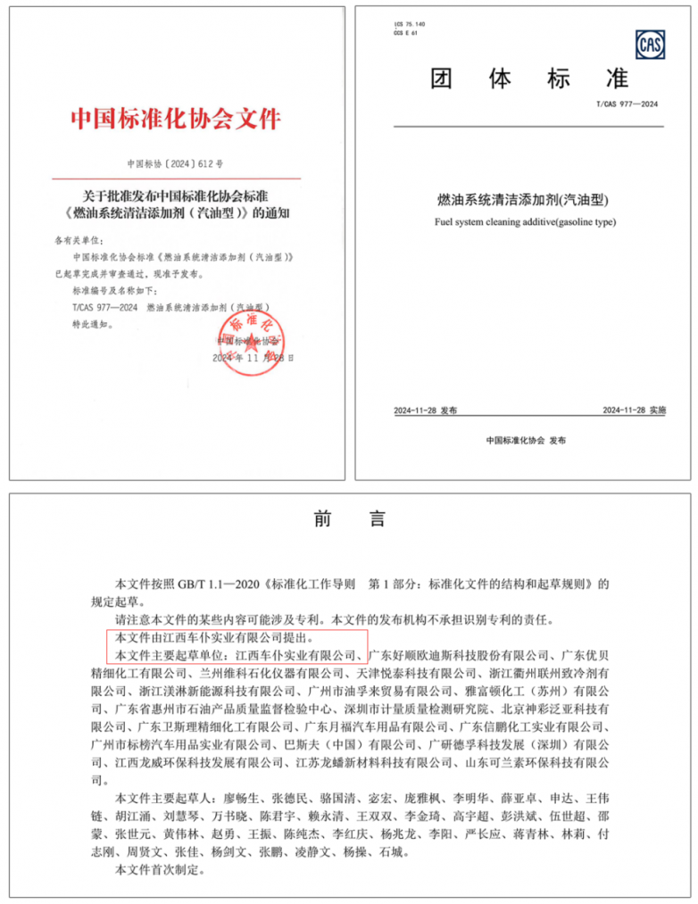 车仆燃油宝连续10年全国线上销量第一，背后做对了什么？