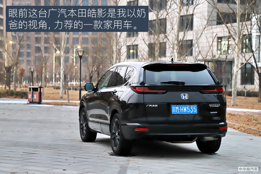 试驾广汽本田皓影 奶爸心目中完美的家用车？
