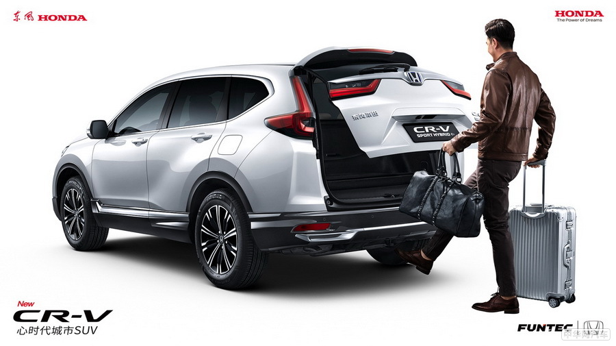 东风Honda CR-V锐•混动e+上市 27.38万起售
