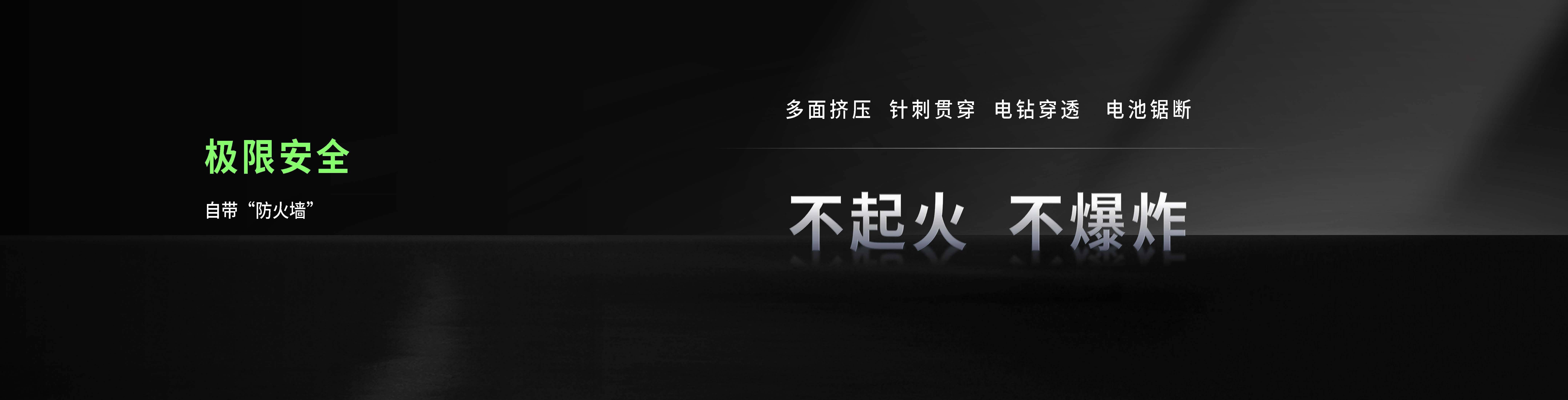 宁德时代首个超级科技日，一口气发了四款重磅电池新品