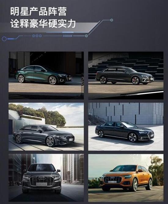 奥迪26款车亮相上海车展 两款车全球首发