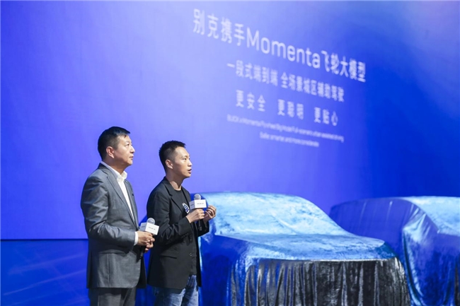 上汽通用汽车别克品牌与Momenta战略合作，开启智能化转型新征程