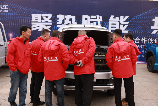 聚势赋能·共赢无界——成功汽车全球合作伙伴战略峰会成功举办