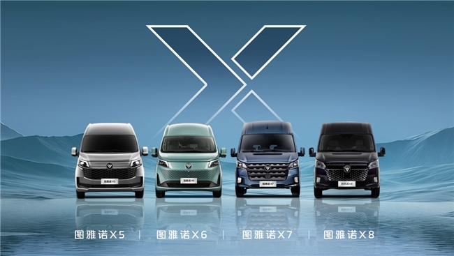 福田图雅诺X5重磅发布，“汽车科技魔盒”打破传统VAN价值边界