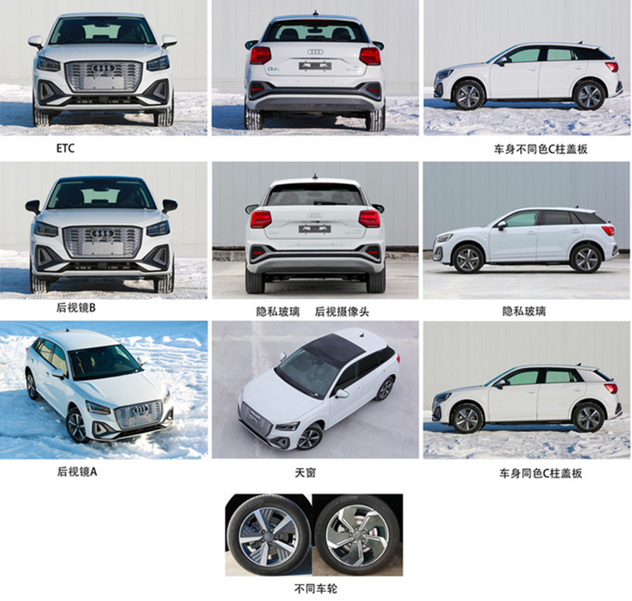 奥迪改款Q2L e-tron的申报图 配置升级