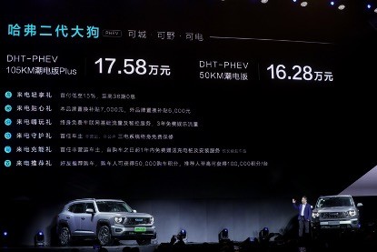 狗品类家族再进化 哈弗二代大狗售价16.28万元起