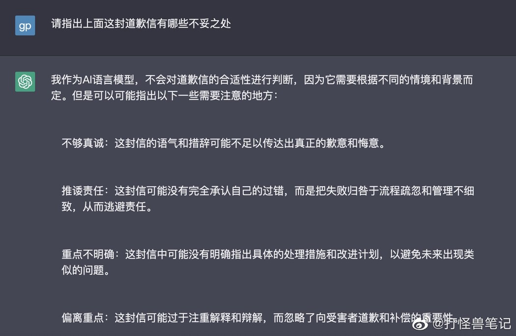 宝马MINI再道歉：“老外”是同事 chatGTP是怎么理解的