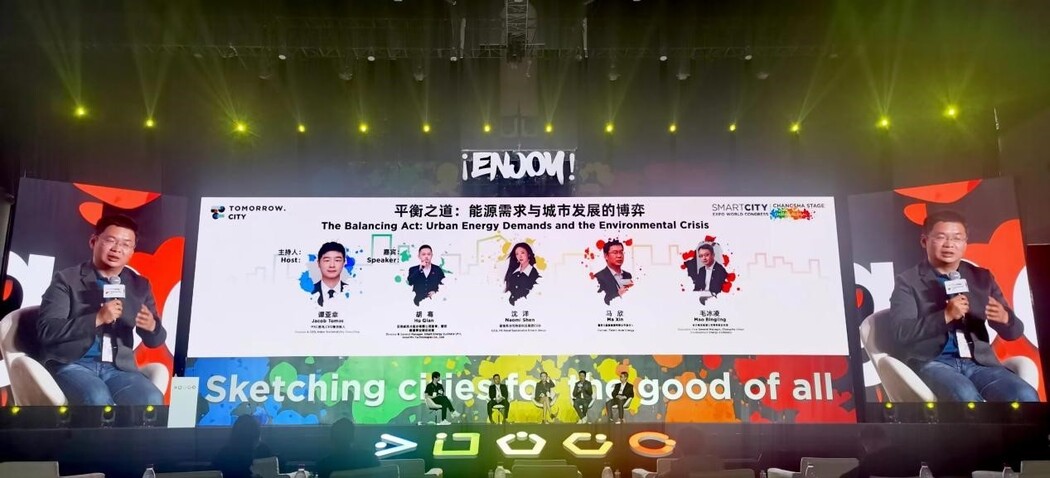 太蓝新能源受邀参加2023全球智慧城市大会，共襄绿色交通