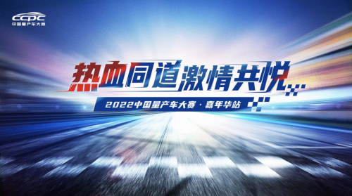2022CCPC大赛七大年度总冠军荣耀加冕！