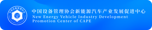 【名企优品造电车】聚焦行业全产业链｜中国国际新能源汽车技术零部件及服务展览会