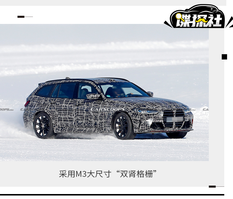 宝马全新M3旅行版谍照曝光 “巨型格栅”设计