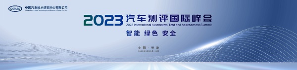 2万次“碰撞”，中汽中心始终用初心守护汽车安全
