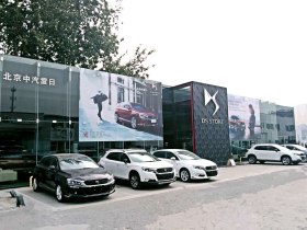 中汽雷日DS店