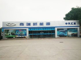 中汽汇亚