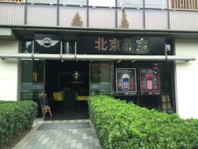 北京燕宝汽车MINI