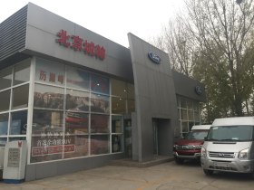 北京城翰