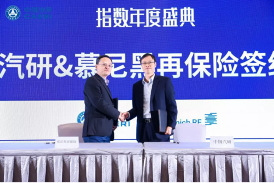 赋能汽车行业新生态 中国汽研指数年度盛典圆满举行