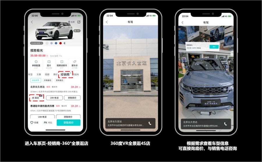 有驾全面扩大VR数字化4S门店，全景逛店体验升级