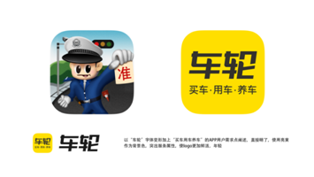 车轮APP合作加油站突破2万家，覆盖全国400多座城市