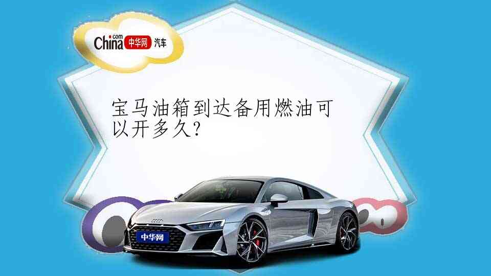 燃油系统需要清洗吗？
